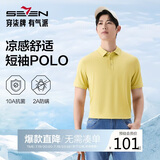 柒牌【10A抗菌2A防螨】男士夏季凉感商务POLO衫透气短袖上衣装2XL