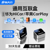 路先行适用华为HiCar盒子无线CarPlay盒子二合一无延迟互联盒宝马奔驰等