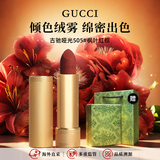 GUCCI古驰口红碎花金管哑光滋润唇膏礼品礼盒送老婆女友生日礼物 古驰哑光505#枫叶红棕 百搭王