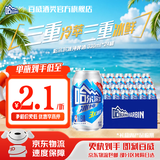 哈尔滨啤酒【王鹤棣代言品】冰纯啤酒冰爽口感  京东物流 330mL*24罐 整箱装