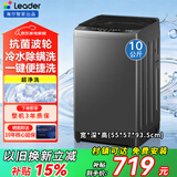 海尔洗衣机/统帅洗衣机全自动8/10公斤直驱变频内衣除菌小型波轮神童大容量一级能效定频 以旧换新补贴 【统帅】超净洗+智能称重+抗菌除螨 波轮 10kg