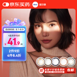 爱尔康 美瞳彩色隐形眼镜视康天天抛日抛 10片装 浅棕色 600度