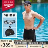 速比涛（Speedo）泳裤男三件套及膝泳裤Edge泳镜PU泳帽 黑灰 34