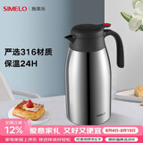 SIMELO施美乐红点保温壶316不锈钢内胆家用大容量保温暖瓶水壶 本色 2.5L /内胆316