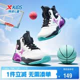 特步（XTEP）童鞋儿童运动鞋校园高密鞋面训练篮球鞋 帆白/黑/蝴蝶紫 37