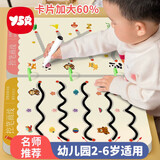 奕思瑞儿童早教玩具控笔训练册幼儿园3-6岁练字入门幼小衔接专注力训练