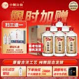 小糊涂仙720 浓香型白酒 52度 500ml*6瓶 整箱装 新老包装随机发货