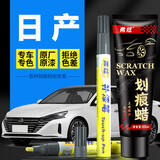 弗炫 汽车补漆笔珠光珍珠白车漆去刮划痕修复珠贝白日产轩逸逍客天籁