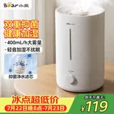 小熊（Bear）空气加湿器家用 婴幼儿专用卧室鼻炎静音除菌大雾量 桌面小型空调加湿器 JSQ-Z50G2滤芯款
