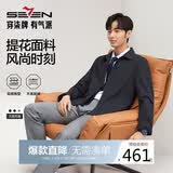 柒牌【经典翻领】男装夹克2026春秋商务通勤中青年休闲行政茄克衫外套