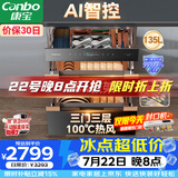 康宝（Canbo）135L御风智能304不锈钢消毒柜嵌入式家用母婴儿奶瓶烘干二星热风三层巨量消毒碗柜政府补贴ER930