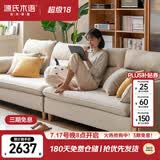 源氏木语布艺沙发简约现代客厅实木沙发小户型转角沙发【沙砾白四人位】