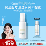 芙丽芳丝（Freeplus）乳液水润保湿补水男女士清爽护肤品100ml