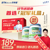 BTNature中老年奶粉成人高钙增强免疫力澳洲贝特恩蓝一号胖子脱脂1kg2罐