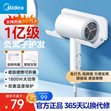 美的吹风机【折叠便携】大功率家用吹风机负离子恒温护发出差便携电吹风七夕开学节日生日礼物 【加配免打孔支架】