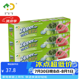 好易得 食品密封袋冰箱食品分类收纳食品保鲜密实袋 坚果防潮辅食分装 大号三盒共60只