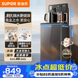 苏泊尔（SUPOR）茶吧机饮水机有钛矿化家用烧水壶电热水壶客厅桶装下置高端茶吧养生花样炖煮双温茶净机SW-CBJ78