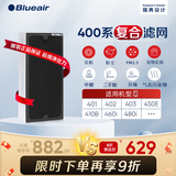 布鲁雅尔（Blueair）空气净化器过滤网滤芯 复合滤网适用303+/303/270E/203 400系列复合滤网