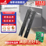 海蒂诗（Hettich）滑轨抽屉轨道阻尼缓冲滑轨加厚三节橱柜滑道导轨 KA5632 黑色350mm=14寸