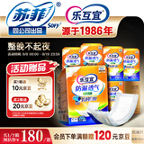 乐互宜夜用防漏透气成人纸尿片XL112片(尺寸长55cm)护理漏尿垫老人孕妇