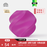 拓竹ABS 3D打印耗材 超低气味高韧性耐热稳定 RFID智能参数识别 紫色40700【含料盘】