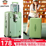 大嘴猴（paul frank）超大容量行李箱女拉链密码拉杆箱网红男轻音万向轮旅行箱学生皮箱 牛油果绿/加大加宽/抑菌升级款 26英寸