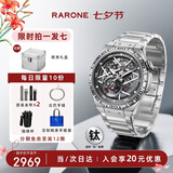 雷诺（RARONE）【七夕礼物】双子星Y全时钛镂空机械表男士手表全自动腕表钢带