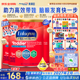 美赞臣（MeadJohnson）美版水奶粉3段金樽婴幼儿配方液体奶1-3岁适用 奶粉1040g 5罐