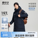 雪中飞秋冬新款时尚休闲舒适廓形男士“H”版型印花立领连帽羽绒服男 黑黛青|5177 【品质高充绒】 2XL 185/104A