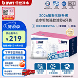 倍世（BWT） 欧洲原装进口第5代去水垢加强款滤芯 过滤净水壶滤水净水器滤芯去垢力提升55% 增强款6只装