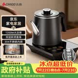 志高（CHIGO）全自动上水烧水壶 茶台电热水壶自动抽水一体机 茶桌泡茶电茶炉304不锈钢电茶壶煮茶器JBL-K906