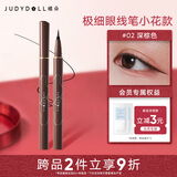 橘朵（Judydoll）小花管极细眼线液笔防水防汗不晕染新手友好可画下眼线七夕节礼物 #02深棕色