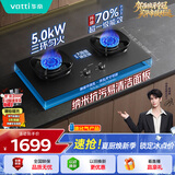 华帝以旧换新燃气灶煤气灶嵌入式5.0kW猛火双灶台灶具i10308【液化气商品】