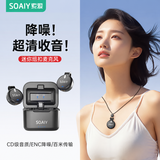 索爱（soaiy）SA-V6直播麦克风收音领夹式胸麦直播设备主播降噪拍视频拾音器短视频拍抖音一拖二type-c带仓