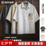 马登工装天丝莱赛尔短袖衬衫亚麻白色古巴领衬衣老钱风松弛感外套男夏 白色 【英伦雅痞/男式衬衫/白衬衫/商务正装】 L （宽松偏大建议拍小一码）