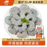 灵略开背抽肠大虾仁净重2斤 90-110只 41-50/磅 去虾线