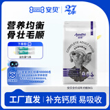 安贝安诺狗粮  泰迪金毛柯基萨摩全犬种成犬狗粮3kg升级版新包装 成犬3kg