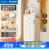美菱鲜活水茶吧机家用富锶防溢多功能办公室立式饮水机茶吧柜智能自动上水烧水壶MC-N08鲜活水1.0