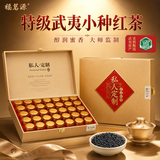 福茗源正山小种红茶 特级武夷红茶2026新茶叶礼盒送长辈领导30小罐500g