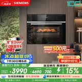 西门子（SIEMENS）【温湿精控】黑魔方Z3 嵌入式蒸烤一体机58L 蒸烤炸炖四合一家用烘焙蒸烤箱CS8J4DNB1W