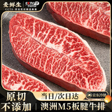 麦鲜生 澳洲和牛M5板腱原切牛排1kg净重 谷饲牡蛎雪花牛肉烧烤牛扒生鲜