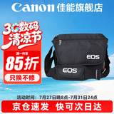 佳能（Canon） 原装相机包 单反相机包 摄影包 微单相机包 单肩包 双肩包专业摄影相机包适用佳能5D4 6D2 R5 R6 佳能R7 R8 R6 R62 R5 R3原装单肩包 晒单享免费换新服务