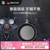 WMF福腾宝煎锅家用不粘锅煎盘煎蛋锅牛排锅Devil平底锅24cm厨房好物