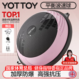yottoy波速球半圆平衡球加厚防爆瑜伽健身球男女普拉提脚踩半球-黑粉色