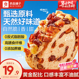 良品铺子全麦黑麦坚果车轮面包早餐大列巴面包吐司欧包出游500g（原味）
