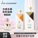 欧芭洗发水套装烫染受损修护滋养洗发乳霜欧巴洗发液控油去屑顺滑 去屑洗发水700g护发素470g