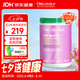 Organika奥加尼卡纯美型胶原蛋白肽粉美肤抗衰老自营女加拿大进口 200g/罐