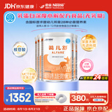 雀巢健康科学 蔼儿舒 无乳糖 乳蛋白深度水解 0-12月适用 400g*4