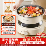 九阳（Joyoung）电火锅分体式可拆洗家用5L大容量火锅专用锅电煮锅电热锅多功能不粘锅【单锅款】G525