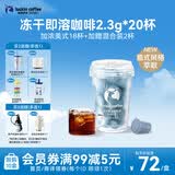 瑞幸咖啡元气弹系列0糖加浓美式速溶冻干黑咖啡粉2.3g*18颗/盒意式萃取
